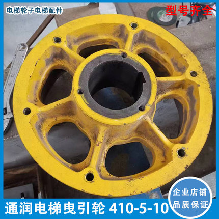 适用于通润电梯曳引轮永磁同步主机曳引轮GTS/410*5/6/7*10配件