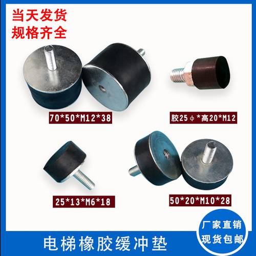 电梯导靴橡胶块缓冲脚垫
