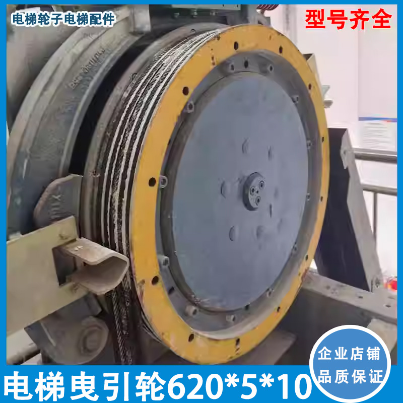 适用于曳引轮无齿轮曳引机轮ZPML-A157/620*4/5/6*10电梯配件