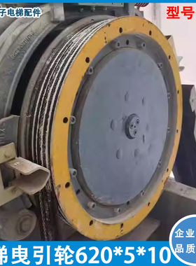 适用于曳引轮无齿轮曳引机轮ZPML-A157/620*4/5/6*10电梯配件