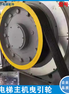 适用于上海三菱电梯主机曳引轮PMF020MB/620*6/7/8*12无齿轮主机