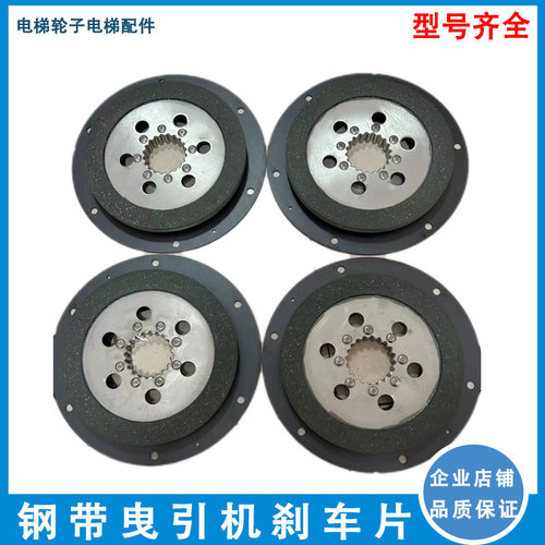 电梯曳引机刹车盘刹车片DAA330BP16适用杭奥电梯DAA27076NN配件