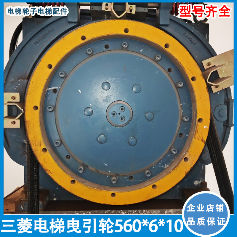 电梯主机曳引轮ZPML-A157/198适用于三菱电梯凌云2主机曳引轮配件