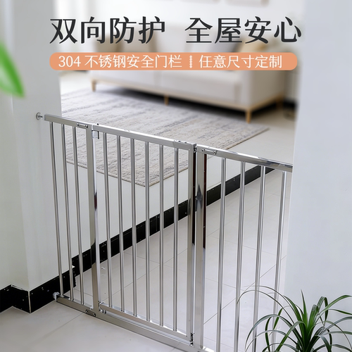 定制不锈钢儿童宠物防护门栏
