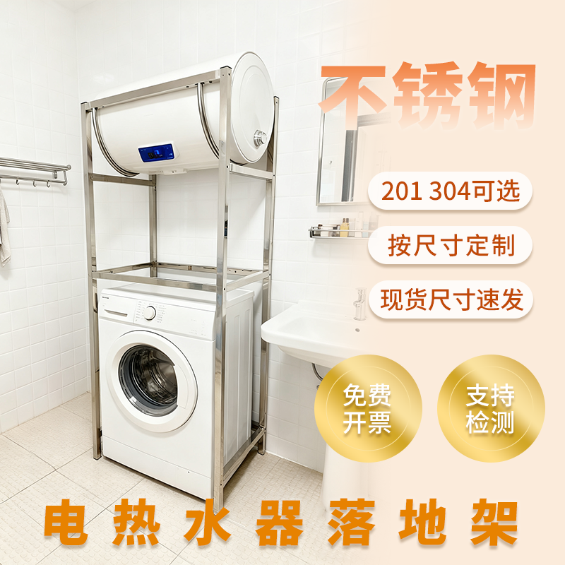 免打孔热水器通用落地支架支撑架承重架托架圆桶通用型空心墙家用