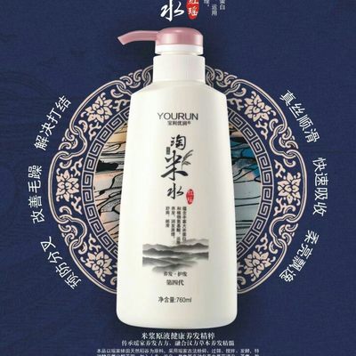 宝利优润洗发水护发素套装露乳净透营养去屑护发乳滋润淘米水液素