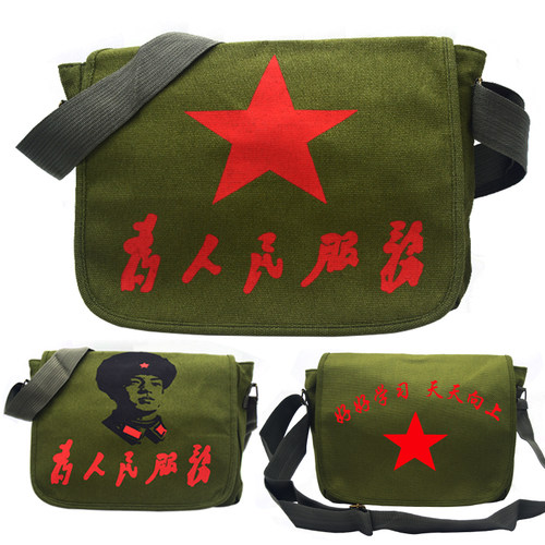 毛主席为人民服务单肩红军包
