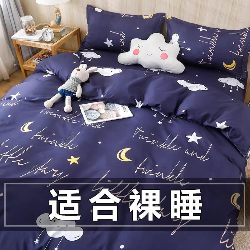 简约印花被子四件套夏季床上用品单床单人学生宿舍ins风三件套4