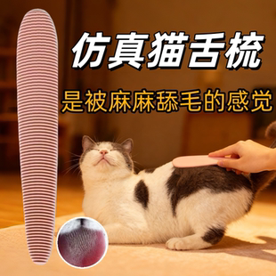 猫咪丰容玩具妈生猫舍梳小猫按摩梳仿猫舌软毛梳小猫安抚玩具梳毛