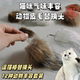 猫咪丰容玩具动物皮毛片逗猫棒替换头小猫丰容玩具郊狼负鼠鹿毛块