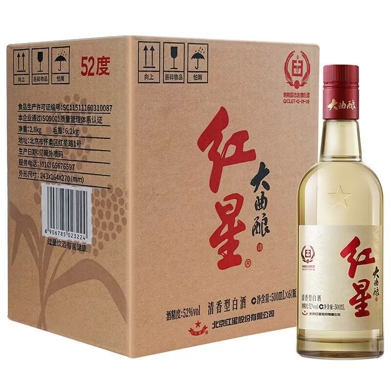 北京红星二锅头 大曲酿酒清香型纯粮白酒52度42度500ml*6瓶整箱