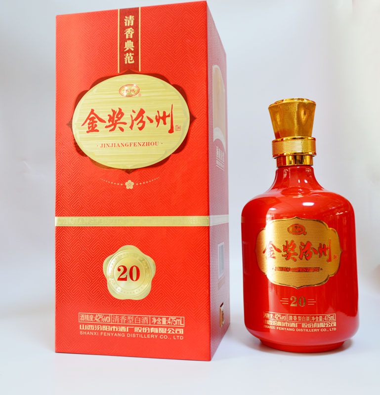 山西金奖汾州酒(20)42度红瓶清香型纯粮白酒475ml清香典范