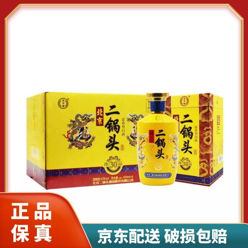 永丰牌北京珍品黄坛6瓶二锅头图片