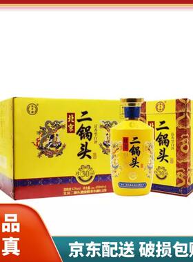永丰牌北京珍品黄坛6瓶二锅头