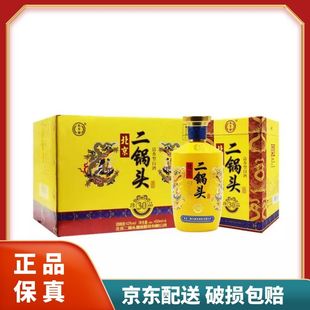 永丰牌北京二锅头黄龙珍品30 6瓶整箱 清香型白酒 黄坛42度450ml