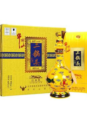 北京牛栏山二锅头 经典黄龙 清香型白酒 53度 500mL *4瓶至尊经典