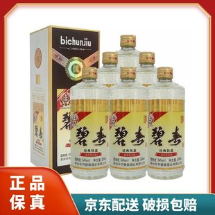 贵州碧春酒 经典铁盖 碧春54度酱香型白酒 500ml高度纯粮固态酿造