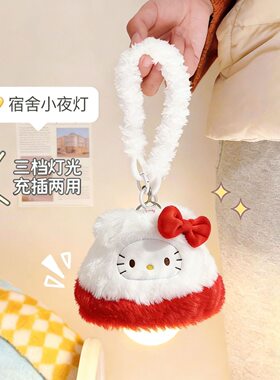 软萌毛绒发光挂件圆帽卡通小夜灯少女心书包挂饰学生党治愈系礼物