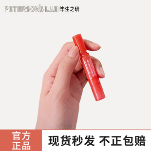 毕生之研厚脸皮冻干次抛精华液修护舒缓敏感肌抗皱