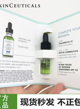 杜克/修丽可色修精华液4ml淡痘印舒缓保湿镇静修复红血丝提亮肤色