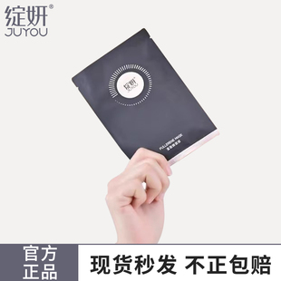 绽妍富勒烯面膜补水保湿舒缓修护敏感肌贴片面膜