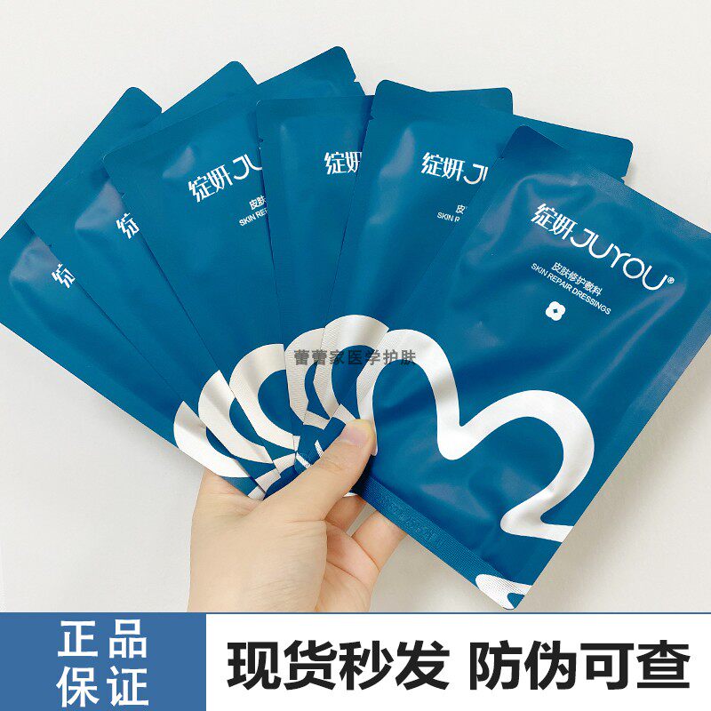 绽妍医用无菌敷料贴5片