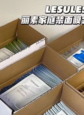 丽速丽素面膜60片！虾青素三文鱼蓝铜肽冻干粉富勒烯B5补水提亮