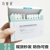 可复美ok秩序次抛稀有人参皂苷致研净痘控油次抛精华液1.5ml 30支