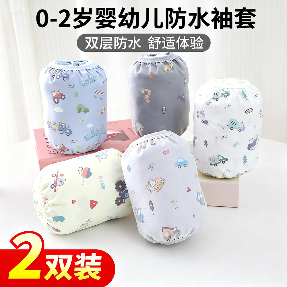 0-2岁小宝宝冬季护袖短款小袖头