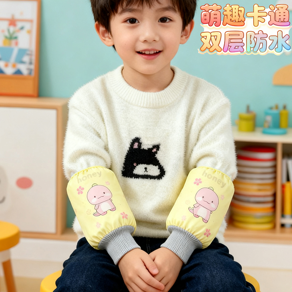 男童袖套防水防污袖头耐脏宝宝护袖羽绒服防脏套袖秋冬儿童袖筒女