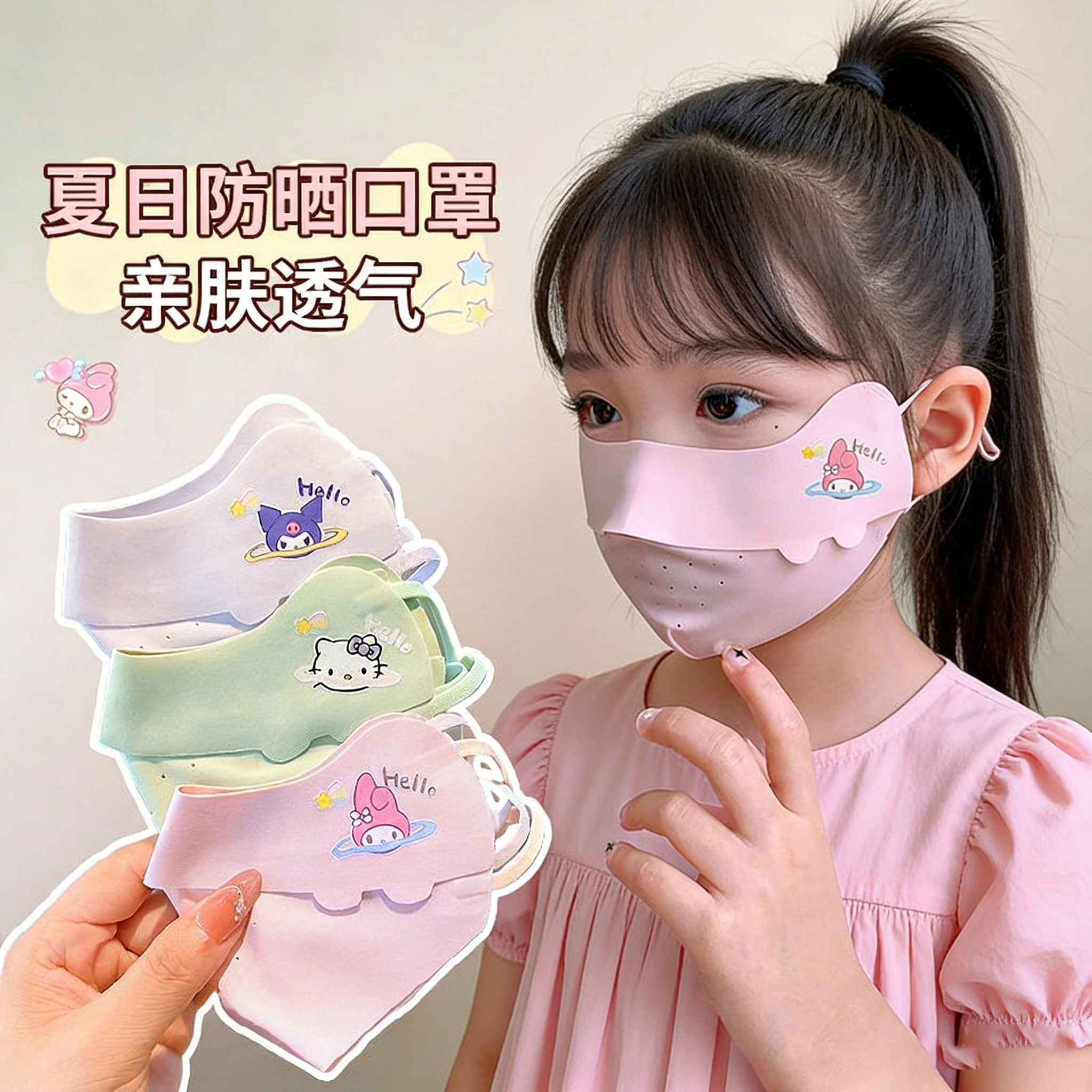 宝宝口罩0-3岁夏季薄款透气可爱卡通儿童防晒面罩婴幼儿遮阳可调