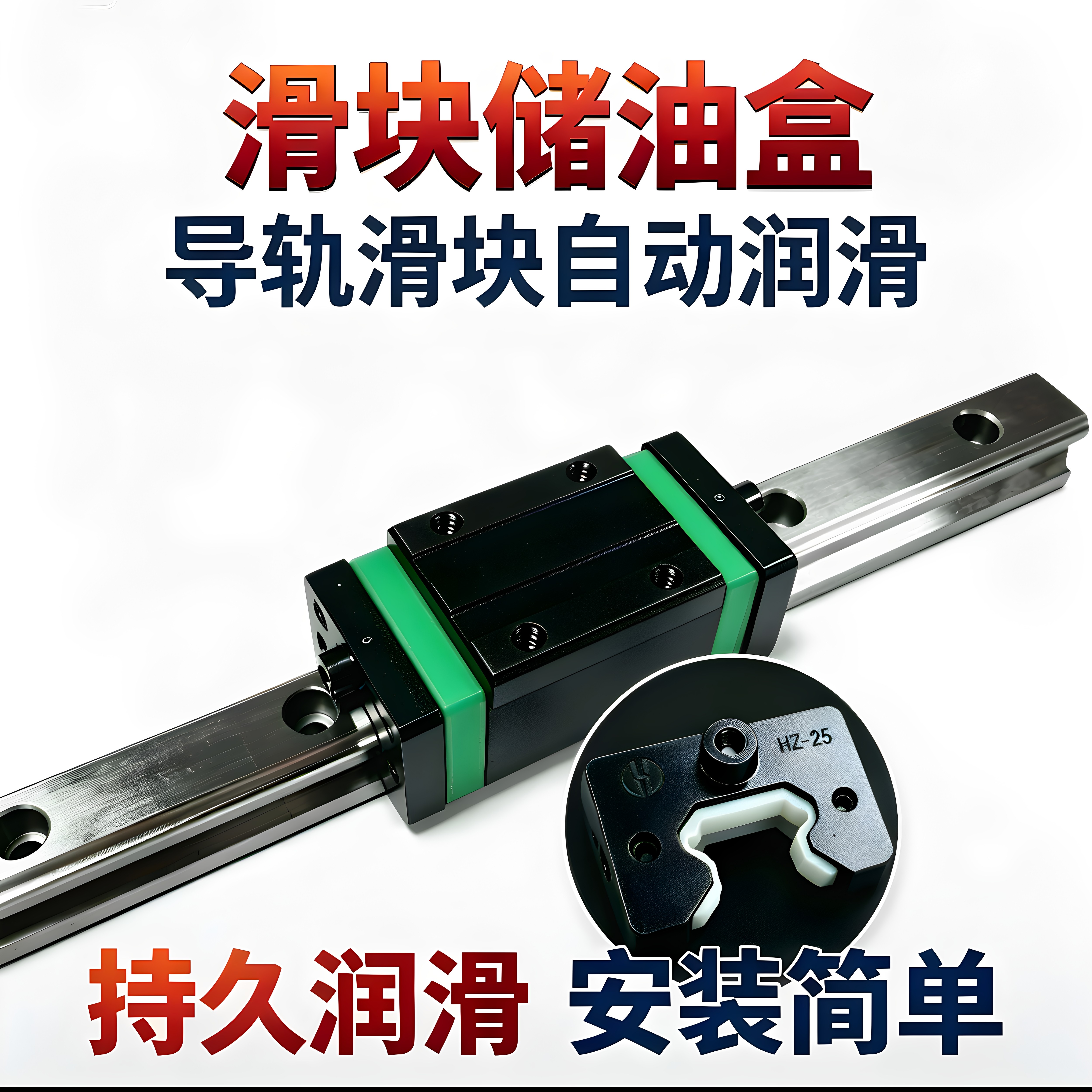 上银国产导轨滑块油盒防尘自润滑储油盒雕刻机开料机油箱HG20hg25