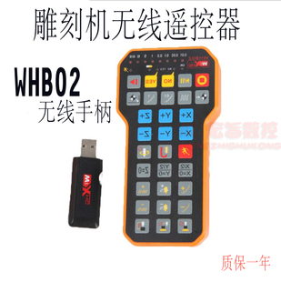 雕刻机无线手柄WHB02无线蓝牙遥控器微宏系统控制神器雕刻机配件