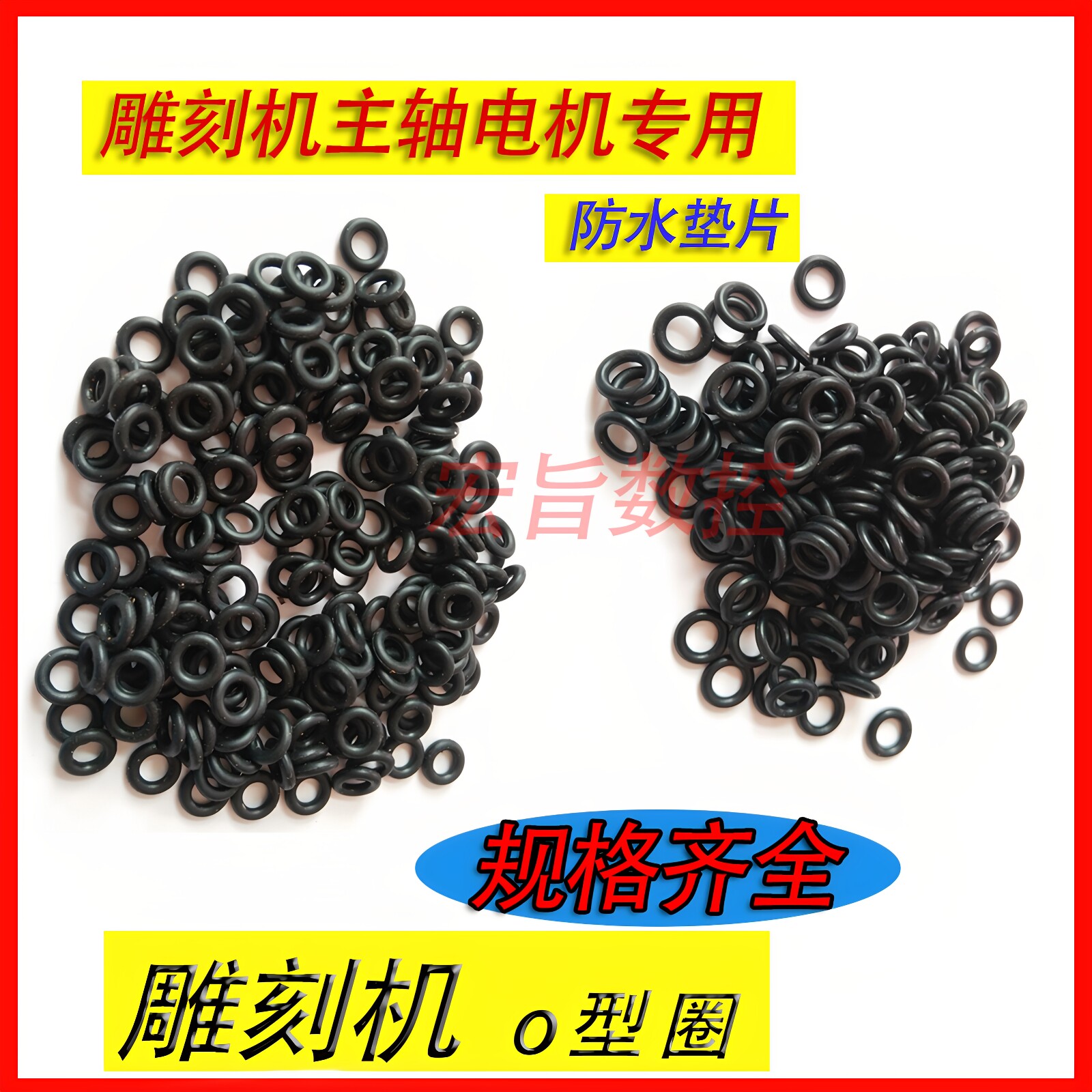 防水橡皮圈专业维修主轴电机图片