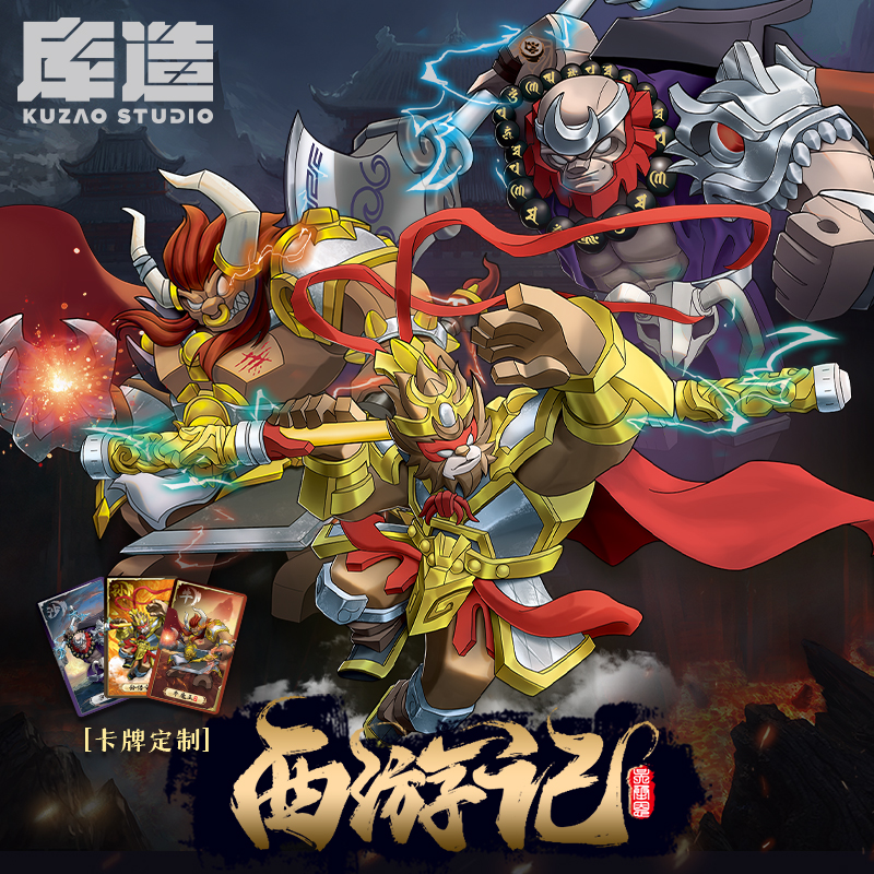 库造工作室国潮积木大人仔西游记沙悟净孙悟空牛魔王益拼装玩具