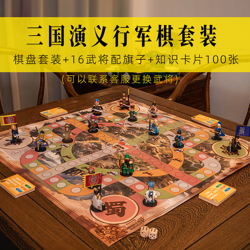 国潮玩具三国演义积木棋益智礼物