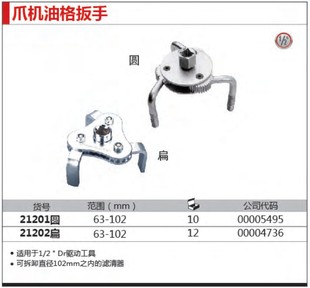 拓进TOOLKING 三爪滤清器扳手机滤21202专业汽修维修五金工具保用