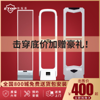 超市百货服装店防盗门禁化妆品防盗器声磁防盗报警系统超市安检门