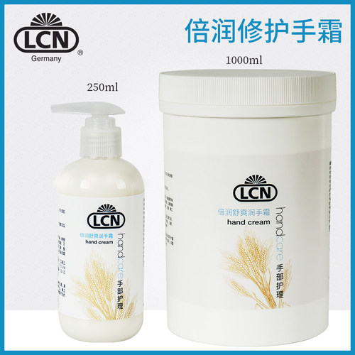 德国lcn牛油果柔润护手霜新款