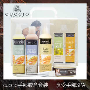 美国库奇奥CUCCIO手部护理套装手膜美容院手护白美甲店专用礼盒装