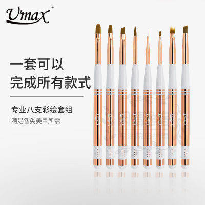 美甲彩绘笔刷套装专业8支盒装