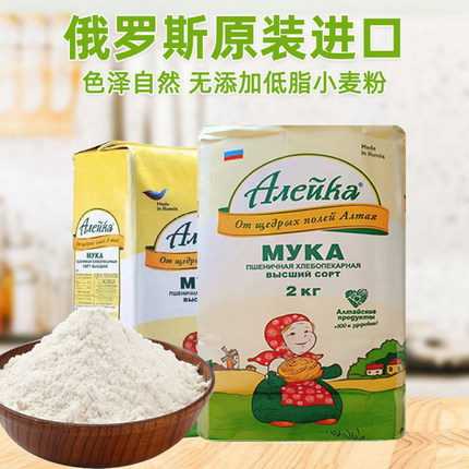 艾利客牌小麦粉俄罗斯原产进口面粉2公斤中筋家用零添加小包装