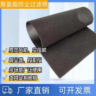 防尘海绵30PPI 35PPI 45ppi聚氨酯活性炭过滤棉阻燃 机箱柜过滤网