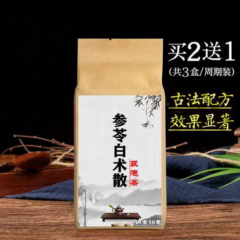 参苓白术汤粉袋泡茶健脾祛湿茶人参茯苓粉山药白扁豆莲子砂仁桔梗