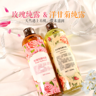 包邮 湿舒缓肌肤250ML 水保 伊缪斯玫瑰花瓣纯露洋甘菊护肤水补