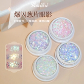 伊缪斯金葱大亮片啫喱眼影亮晶晶小闪片提亮爆闪人鱼泪舞台妆仙女