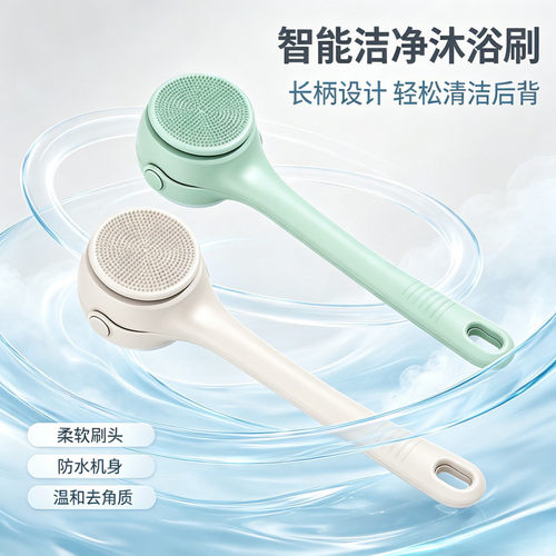 电动双柄洗澡刷搓背神器