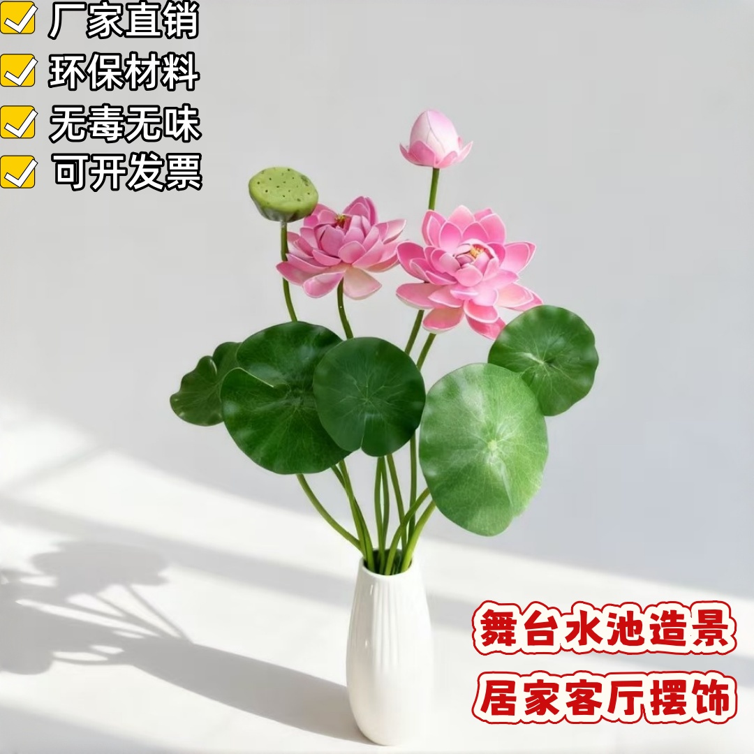 年宵花荷花荷叶中式水池布置