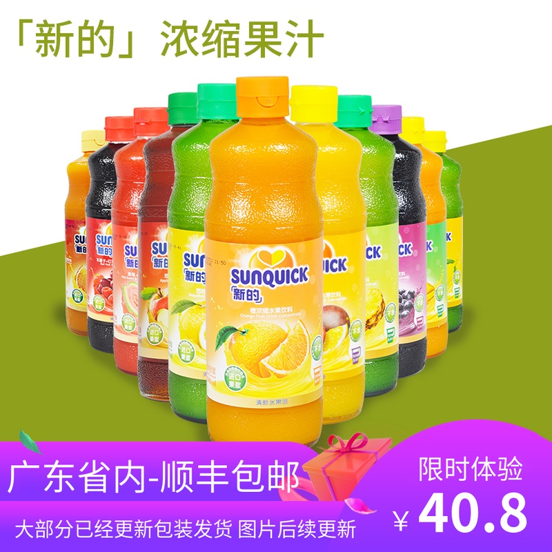新的浓缩果汁柠檬柳橙百香果黑加仑菠萝芒果橙汁新地奶茶商用原浆