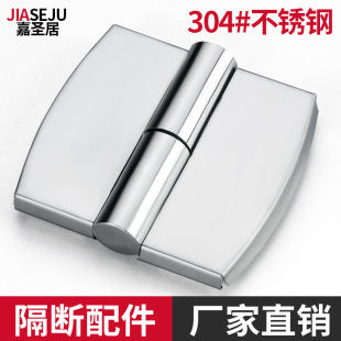 公共厕所隔断五金配件304不锈钢自动关门卫生间铰链洗手间合页